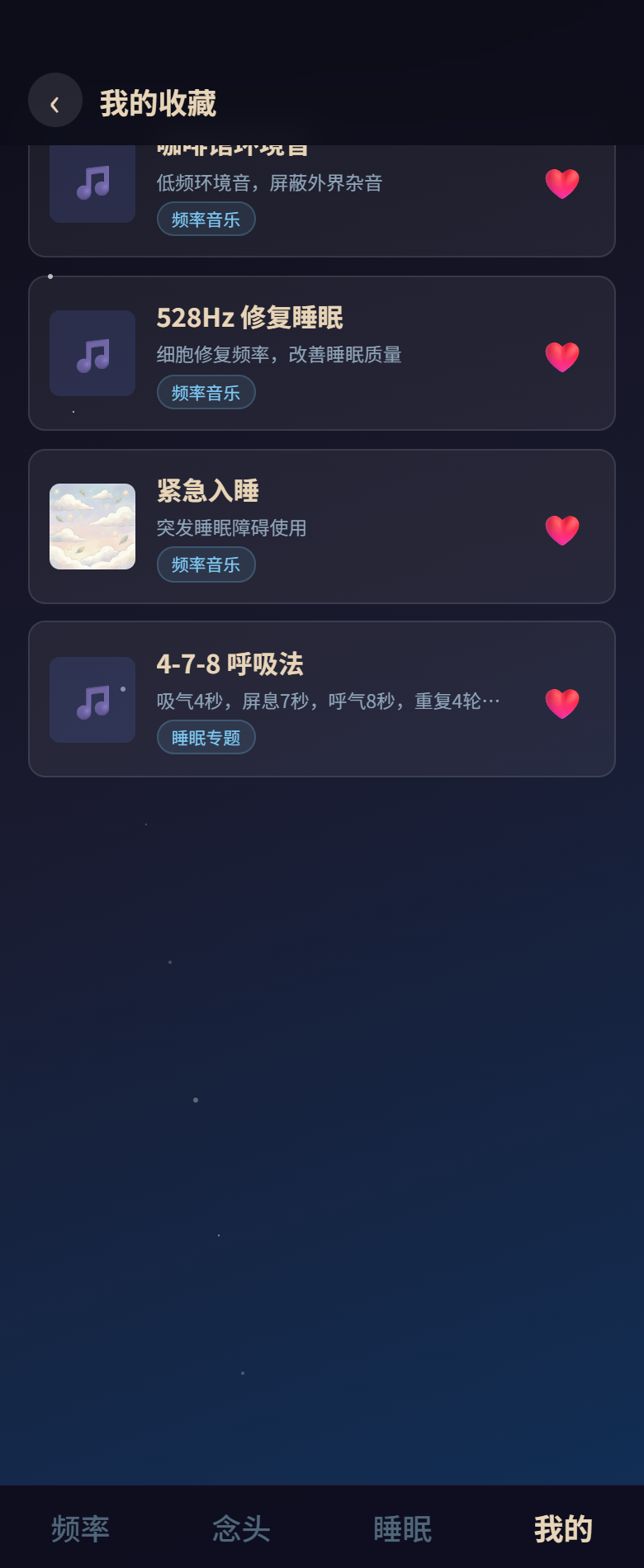 收藏